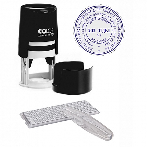 Печать самонаборная два с половиной круга d=45мм Colop PRINTER R45/2,5 SET black