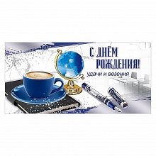 Открытка конверт для денег С Днем Рождения Праздник, 1803856