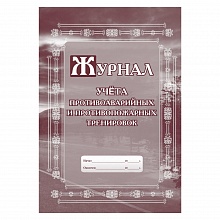 Журнал учёта противоаварийных и противопожарных тренировок А4 24л Учитель-Канц КЖ-645