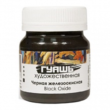 Гуашь 50мл №081 черная железоокисная ТАИР 0412081