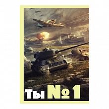 Записная книжка А5 128л Ты №1 Проф-Пресс TM Collezione 128-2324