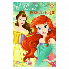 Открытка А5 средняя С днем рождения ИП 44.452.00
