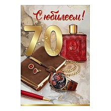Открытка А5 С Юбилеем 70 лет Праздник, 7600806  