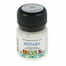 Краска витражная 20мл белая Decola 4226104