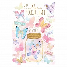 Открытка А5 С Днем Рождения Праздник 1803863