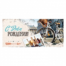 Открытка конверт для денег С Днем Рождения MILAND, 1-04-0296