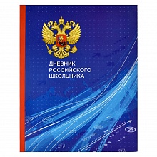 Дневник универсальный 48л интегральный переплет Голубая символика Феникс, 63293