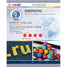 Тетрадь предметная Информатика 48л клетка Инстастиль Проф-Пресс 48-6307