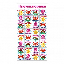 Наклейки-оценки МП, 079.070