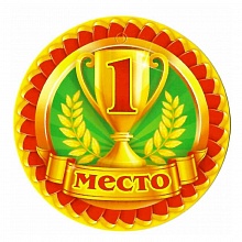 Открытка медаль 1 место 66.215 ОП