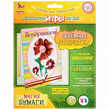 Набор для творчества Квиллинг Объемная открытка "Цветок" РАКЕТА А3153, 4660013091998