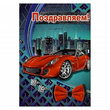 Открытка А5 средняя Поздравляем 2800633 Праздник
