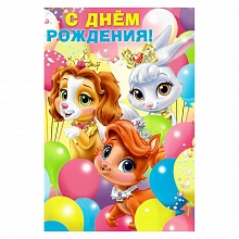 Открытка А5 средняя С днем рождения 44.574.00 ИП