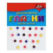 Глазки декоративные d=10мм 20шт цветные вращающиеся зрачки КТС-ПРО С2594-01