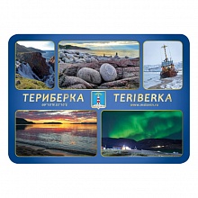 Магнит Териберка 70х98мм коллаж 1, МГН2Б-10