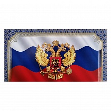 Открытка евро С днем рождения Русский Дизайн, 28272