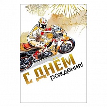 Открытка А5 С Днем Рождения Мир поздравлений 019.632