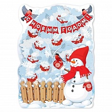 Плакат А2 С Новым годом Праздник 9201194	