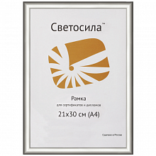 Фоторамка пластиковая 21х30см Серебро 112 со стеклом/пластиком Светосила, 5-11114