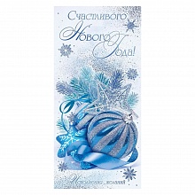 Открытка евро С Новым годом Открытая планета 11.869
