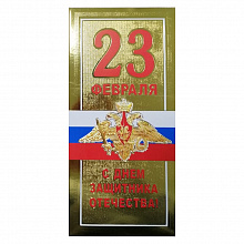 Открытка евро 23 Февраля 023.673 МП
