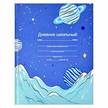 Дневник универсальный 48л твердый переплет Горы Феникс 56417
