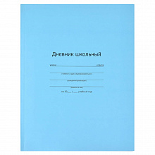 Дневник универсальный 48л интегральный переплет Синий Феникс 56390