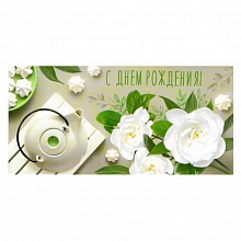 Открытка конверт для денег С днем рождения ИП, 37.953.00