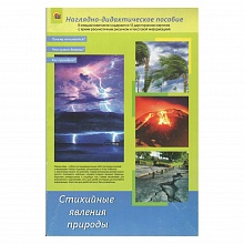 Игра развивающая Дидактическое пособие. А4, в асс., ПД-1776,1259,1773,1260,1775