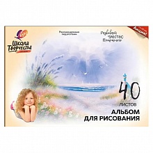 Альбом для рисования А4 40л скрепка Море Школа Творчества Луч, 30с1784-08