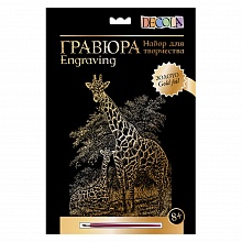 Набор для творчества Гравюра Жирафы Decola 10647390