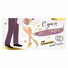 Открытка конверт для денег С Днем свадьбы ИП 38.194.00  