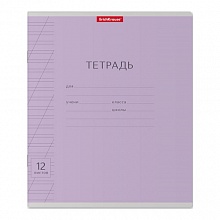 Тетрадь 12л косая линия Классика с линовкой фиолетовая Erich Krause, 46477