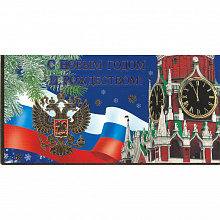 Открытка евро Новый год ИЗО 1233-02