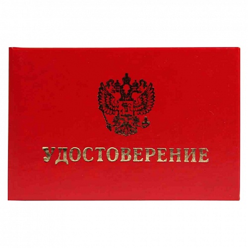 Бланк Удостоверение жесткий переплет бумвинил красный с тиснением Имидж УЖ-201