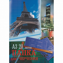 Папка для черчения А3 20л 160г/м2 без рамки Эйфелева башня Проф-Пресс 482436
