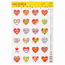 Наклейки I Love You 87.847 Открытая Планета
