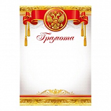 Грамота Мир поздравлений, 086.999