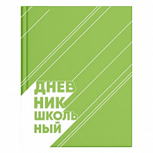 Дневник универсальный 48л твердый переплет Зеленый Феникс 52704