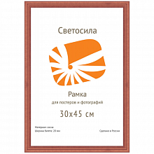 Фоторамка деревянная 30х45см Сосна красное дерево с20 со стеклом Светосила, 5-07554