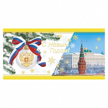 Открытка евро С новым годом! 1511-12 ИЗО