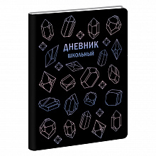 Дневник универсальный 48л Stellary 2 Канц-Эксмо ДИКФ214807