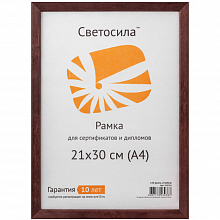 Фоторамка деревянная 21х30см Сосна венге с14 со стеклом/пластиком Светосила, 5-07331