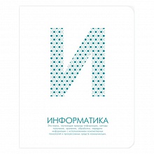 Тетрадь предметная Информатика 48л клетка Феникс, 37299