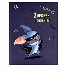 Дневник универсальный 48л интегральный переплет Супер мышь Феникс 60120