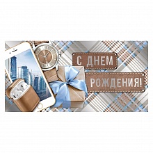 Открытка конверт для денег С Днем Рождения ИП 38.533.00
