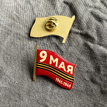 Значок Флаг 9 Мая. 1941-1945, 30х25мм заливка полимерной смолой MILAND, ЗН-4558
