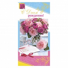 Открытка евро С Днем Рождения ИЗО 1499-09