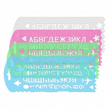 Трафарет букв и цифр СТАММ, ТТ31