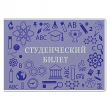 Обложка для студенческого билета прозрачная с матовым русунком ДПС, 1832.180.М